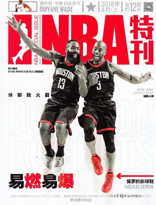 提升了公牛